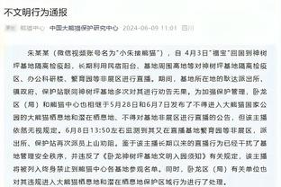 不理想！雷迪什半场4中1仅得3分 正负值-9