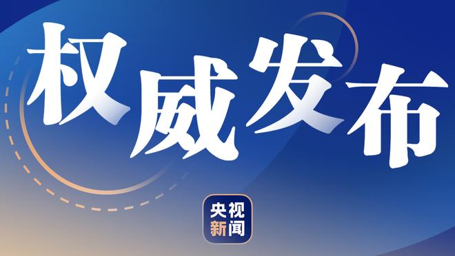 大心脏！杰威本赛季关键时刻运动战命中率72.7% 联盟第一