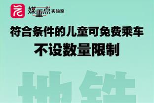 CJ：赫伯特-琼斯要是进不了防守一阵 那就必须有人要被解雇了